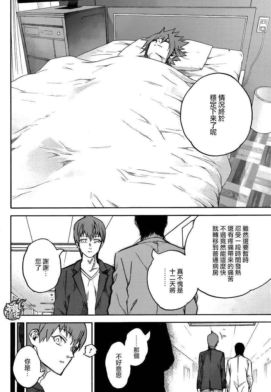 双星之阴阳师50 Hack