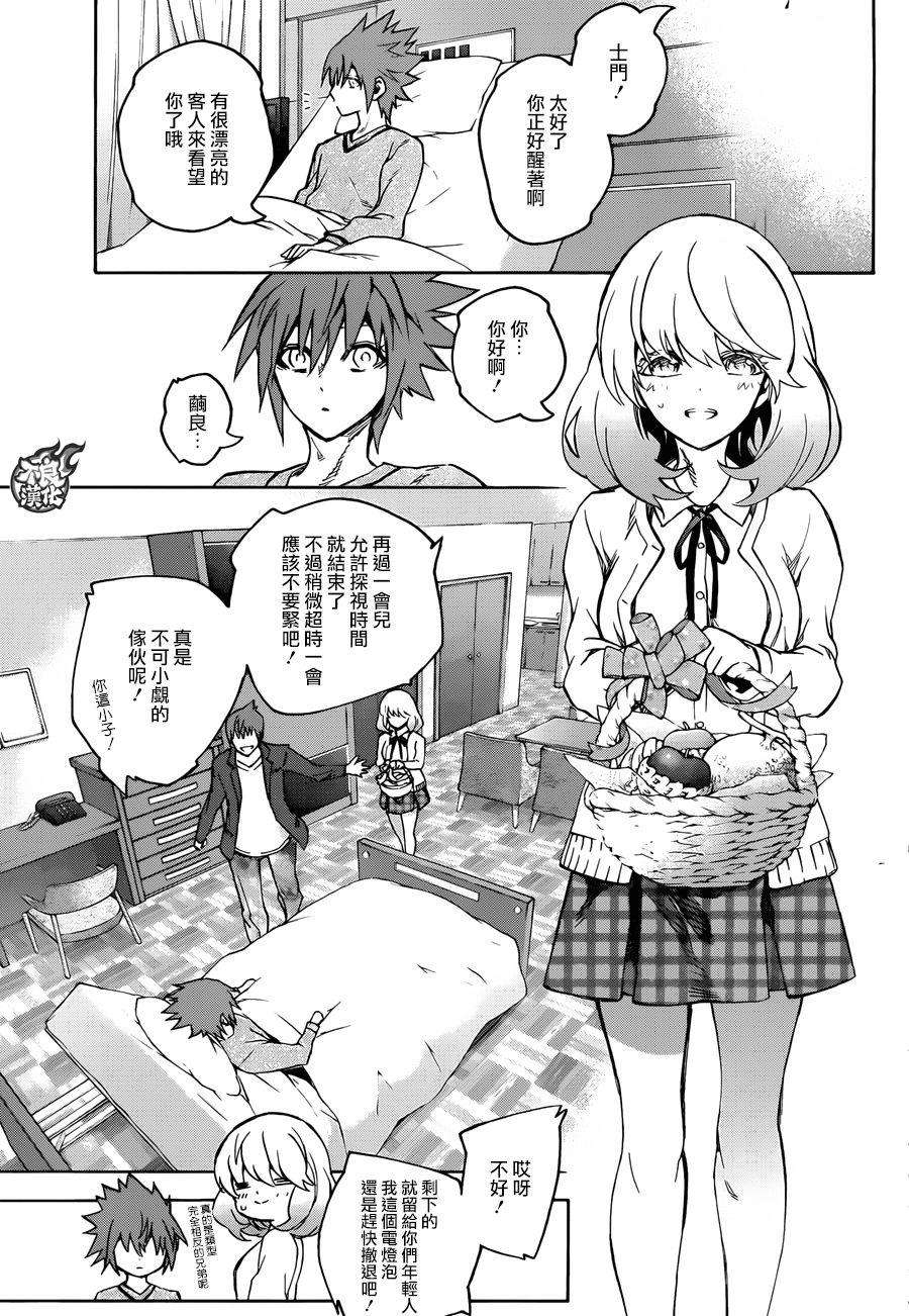 双星之阴阳师50 Hack