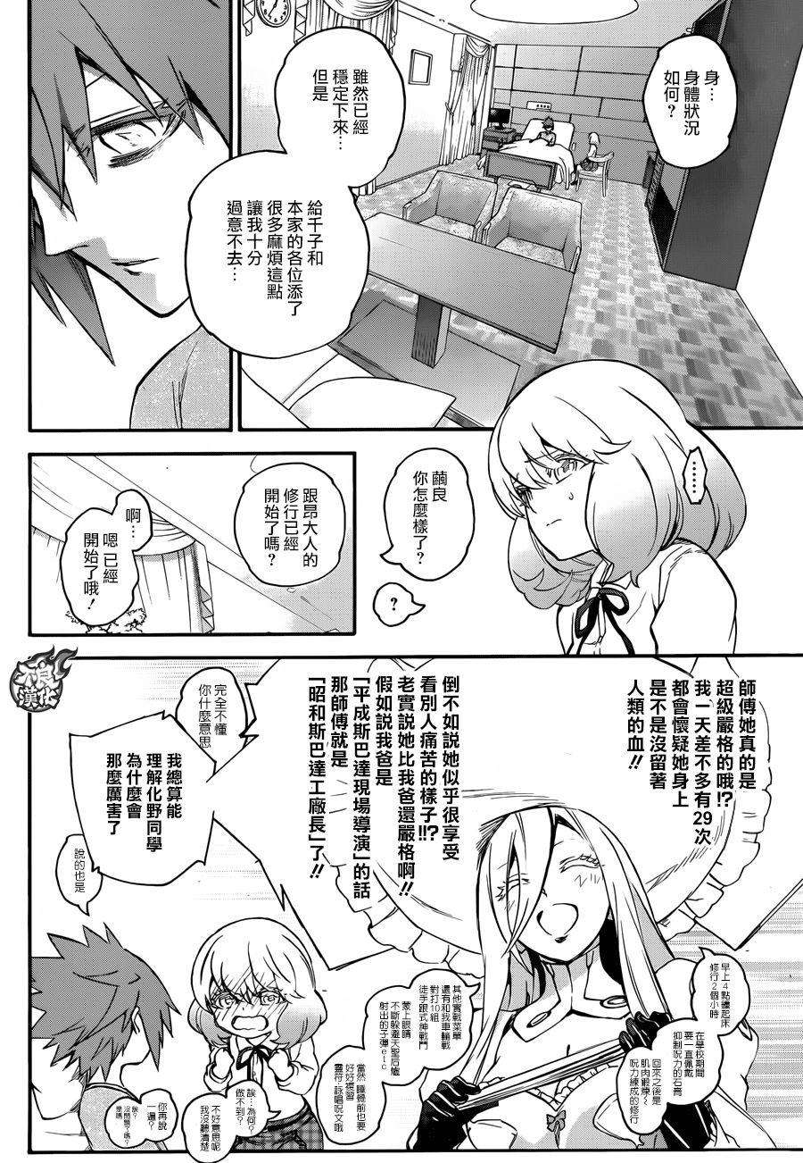 双星之阴阳师50 Hack