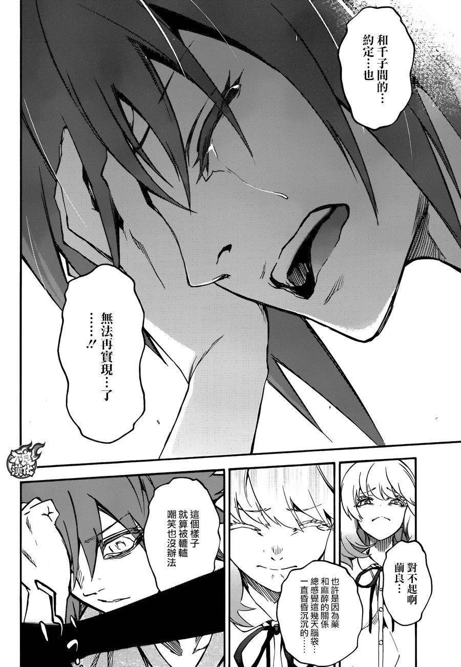 双星之阴阳师50 Hack