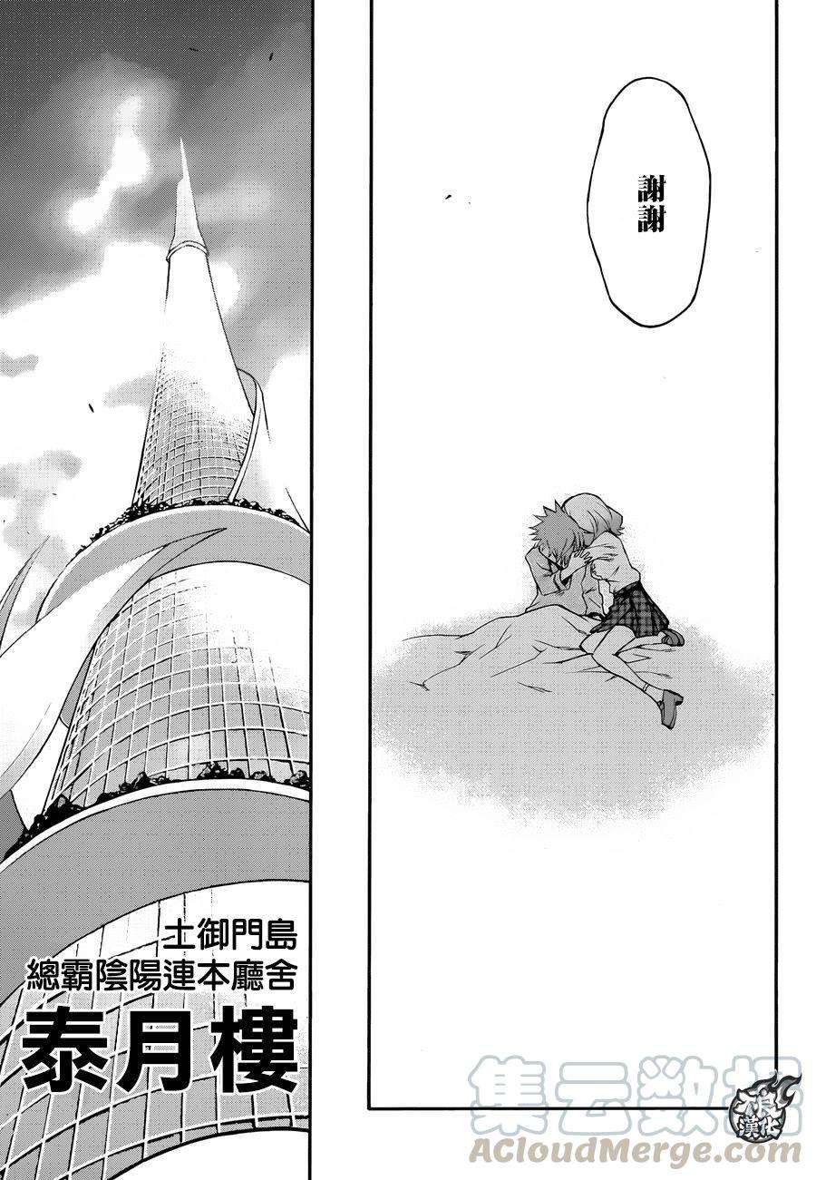 双星之阴阳师50 Hack