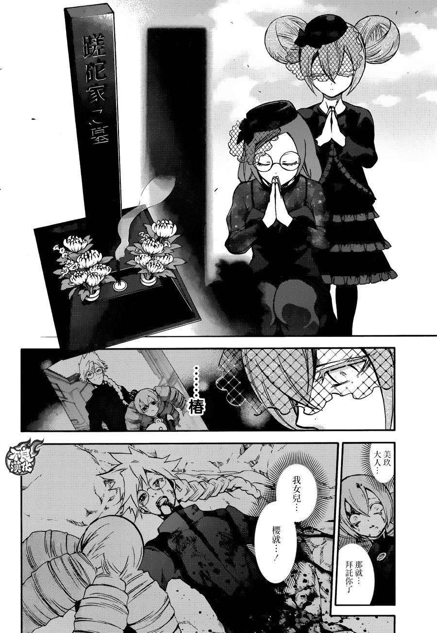 双星之阴阳师50 Hack