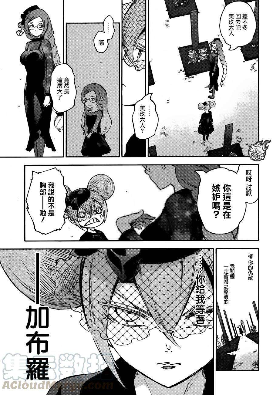 双星之阴阳师50 Hack