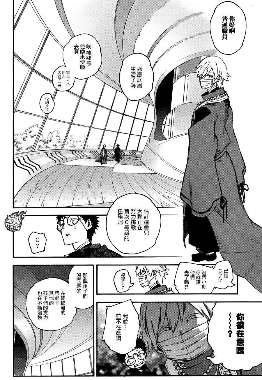 双星之阴阳师50 Hack