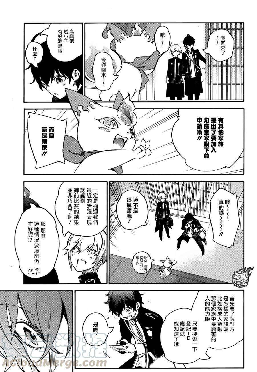 双星之阴阳师50 Hack