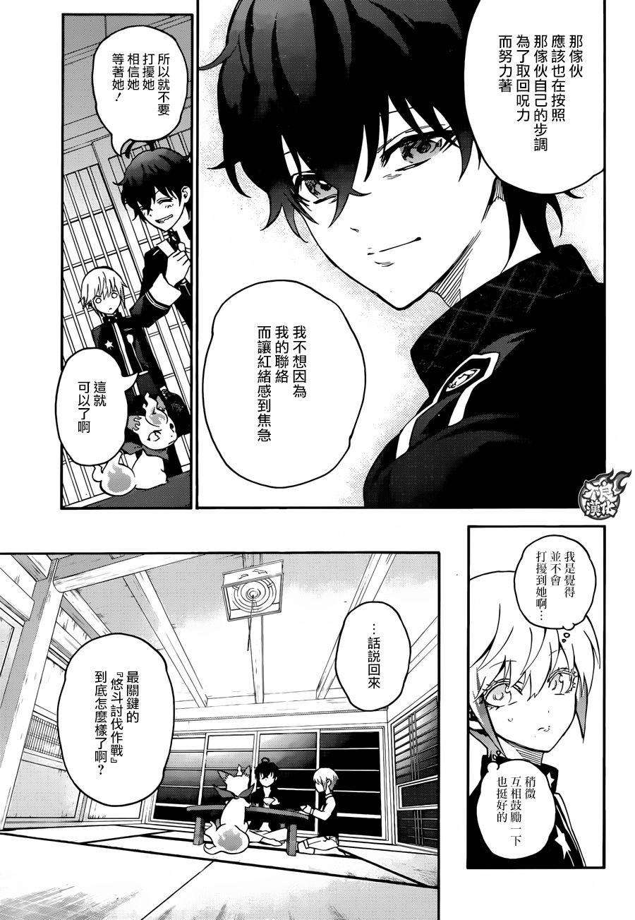 双星之阴阳师50 Hack