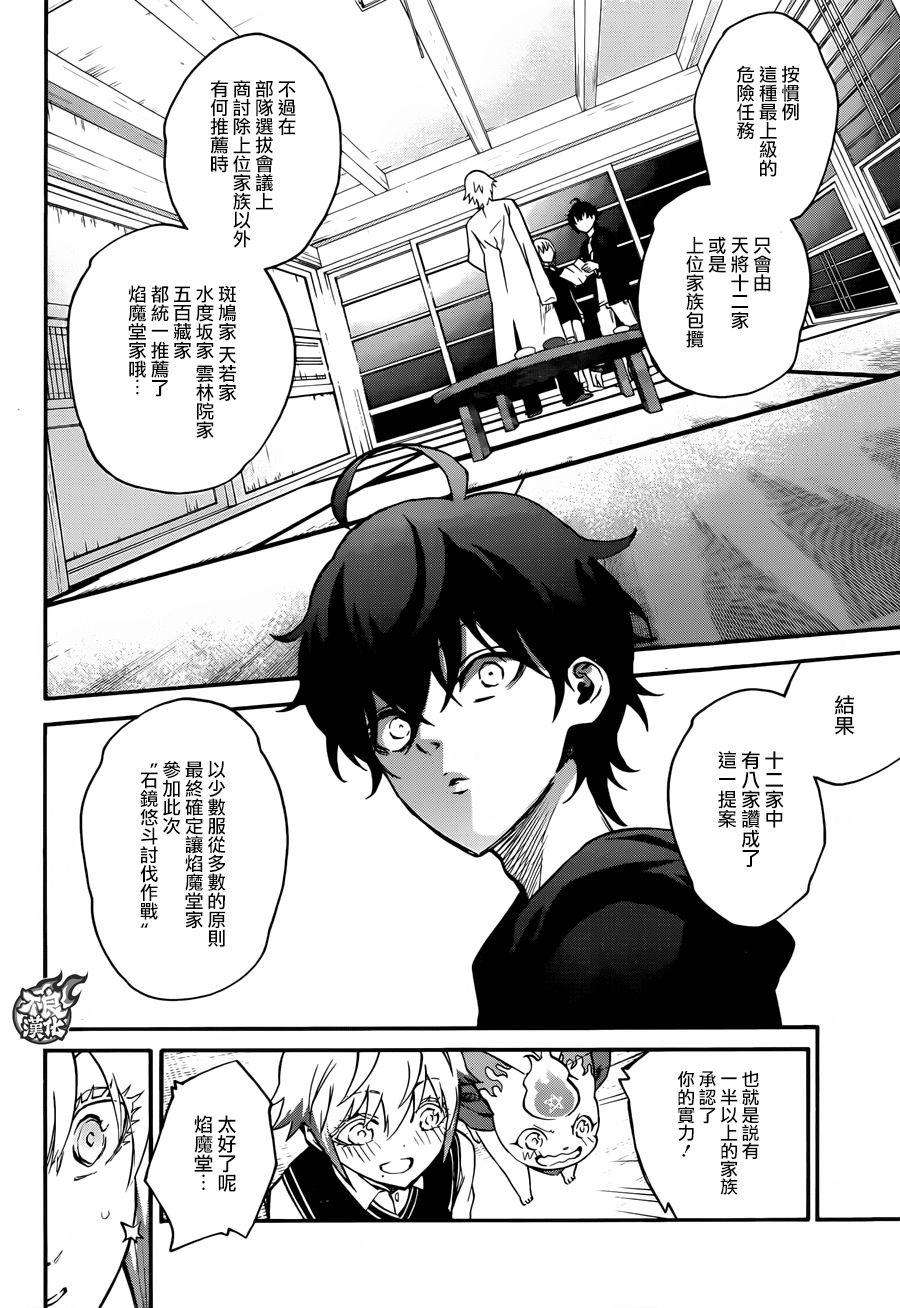 双星之阴阳师50 Hack