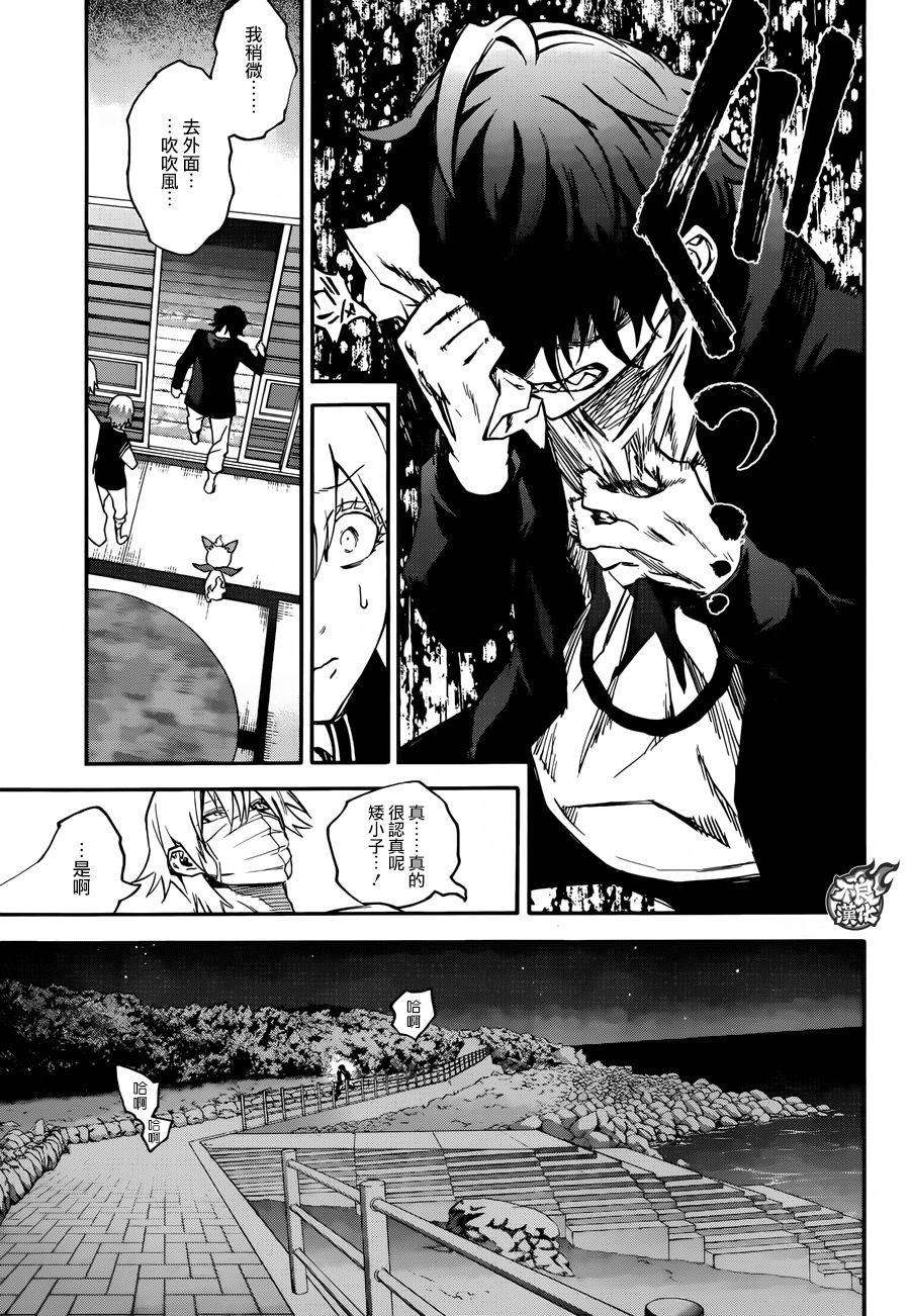 双星之阴阳师50 Hack