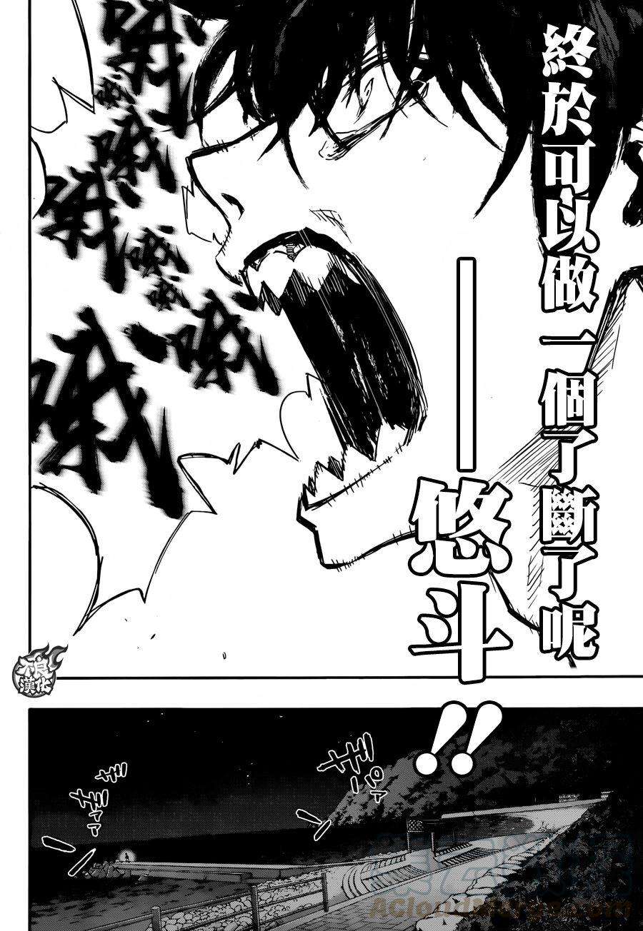 双星之阴阳师50 Hack