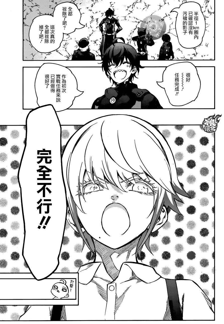 双星之阴阳师50 Hack