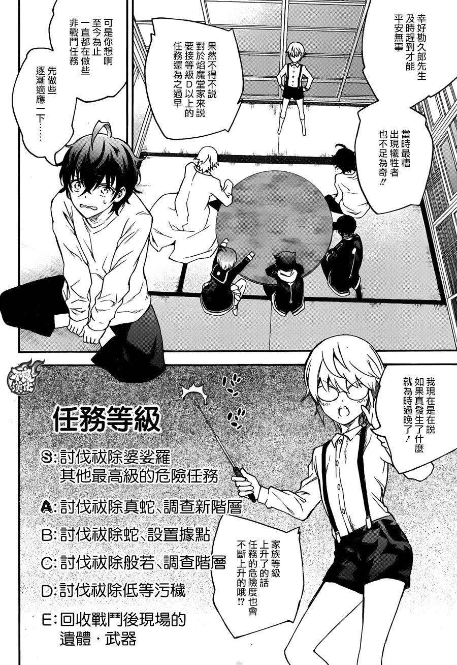 双星之阴阳师50 Hack