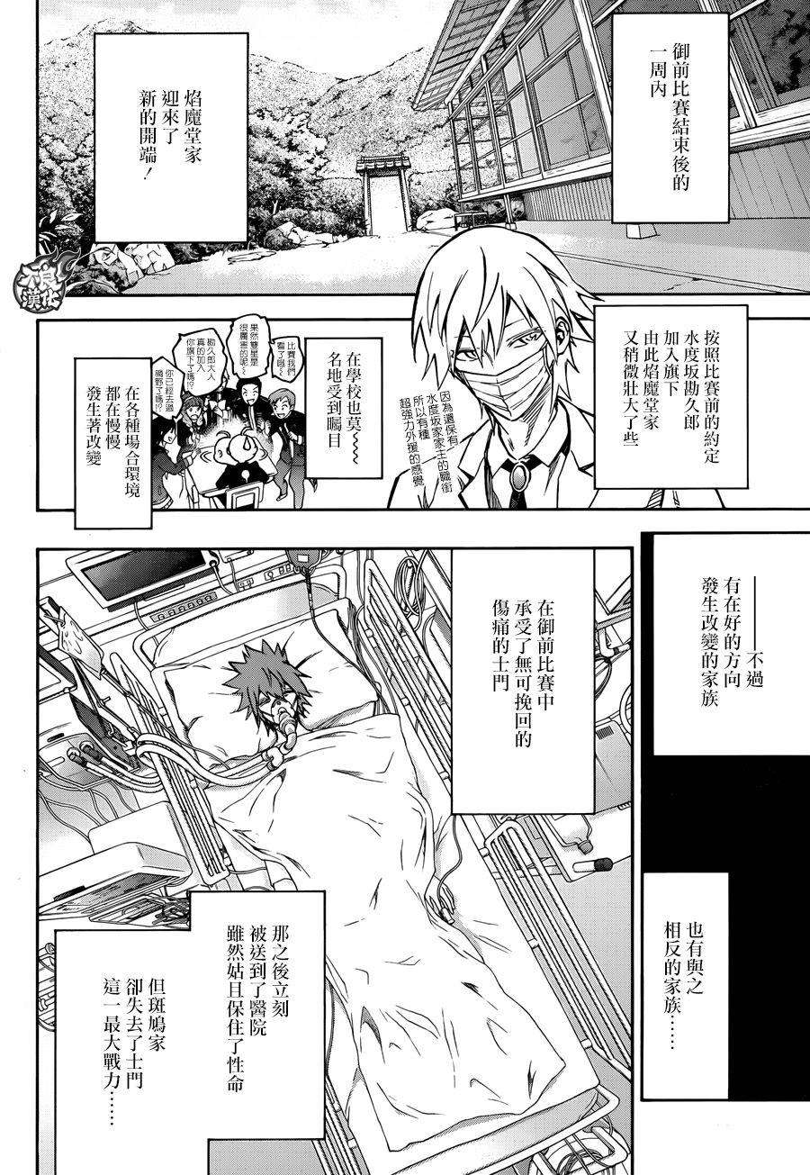 双星之阴阳师50 Hack