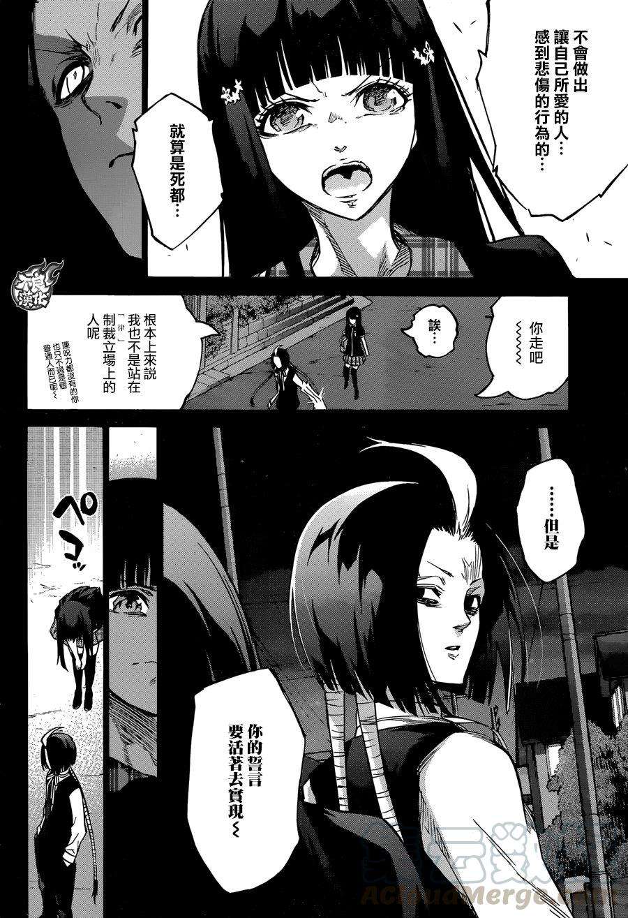 双星之阴阳师51 红绪与神威