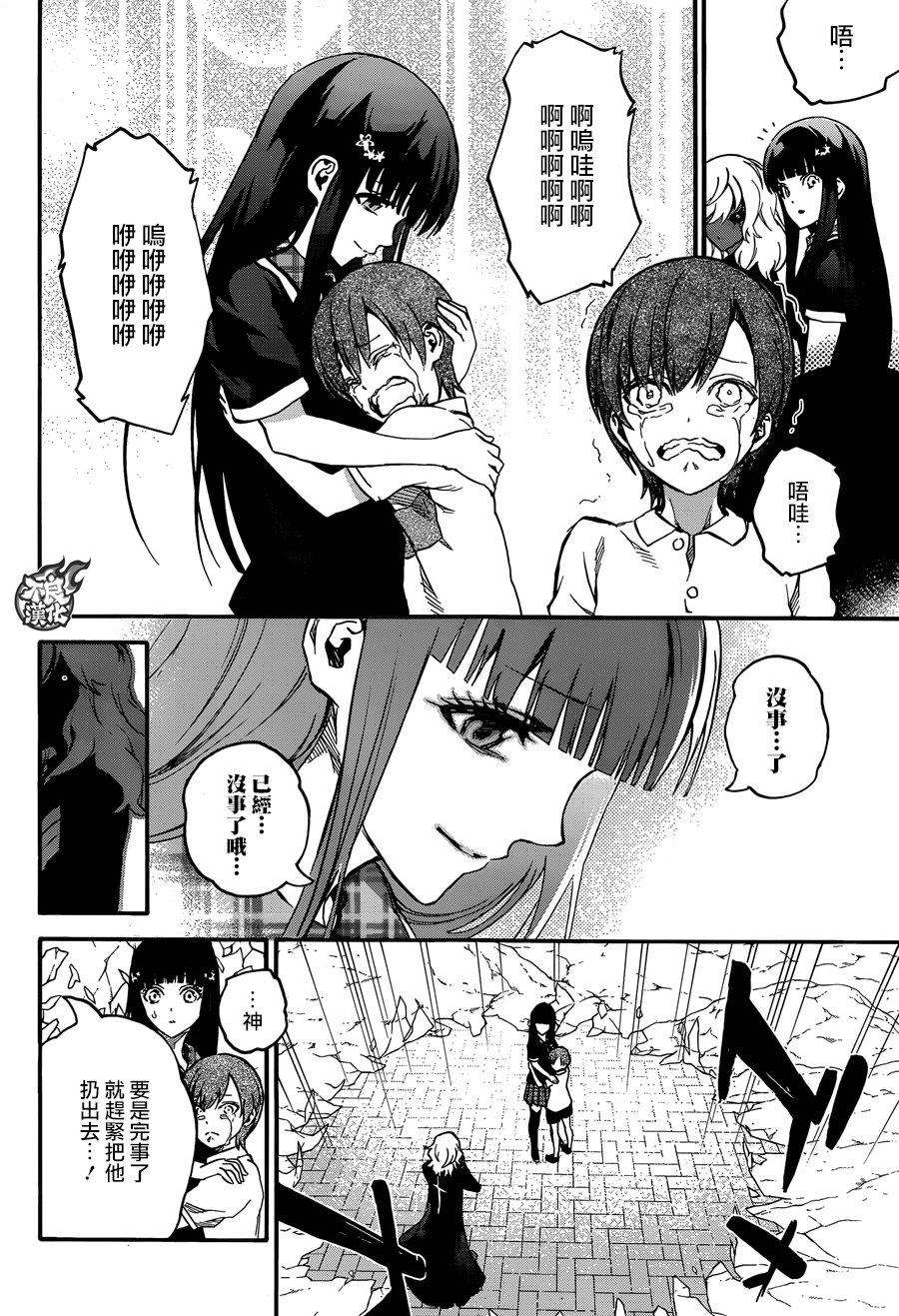 双星之阴阳师51 红绪与神威