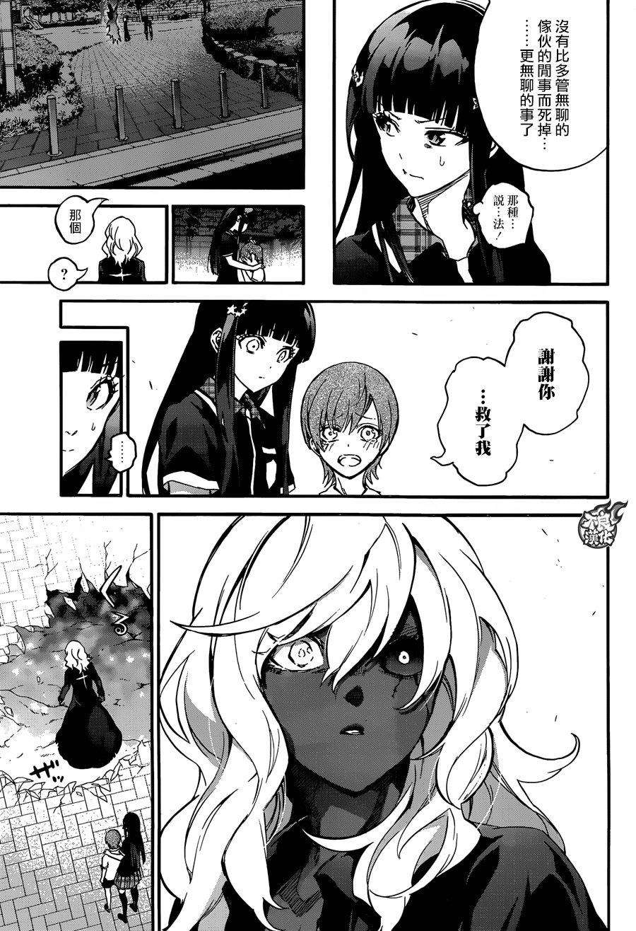 双星之阴阳师51 红绪与神威