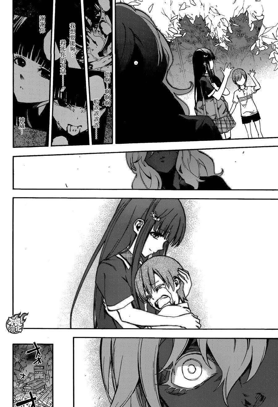 双星之阴阳师51 红绪与神威