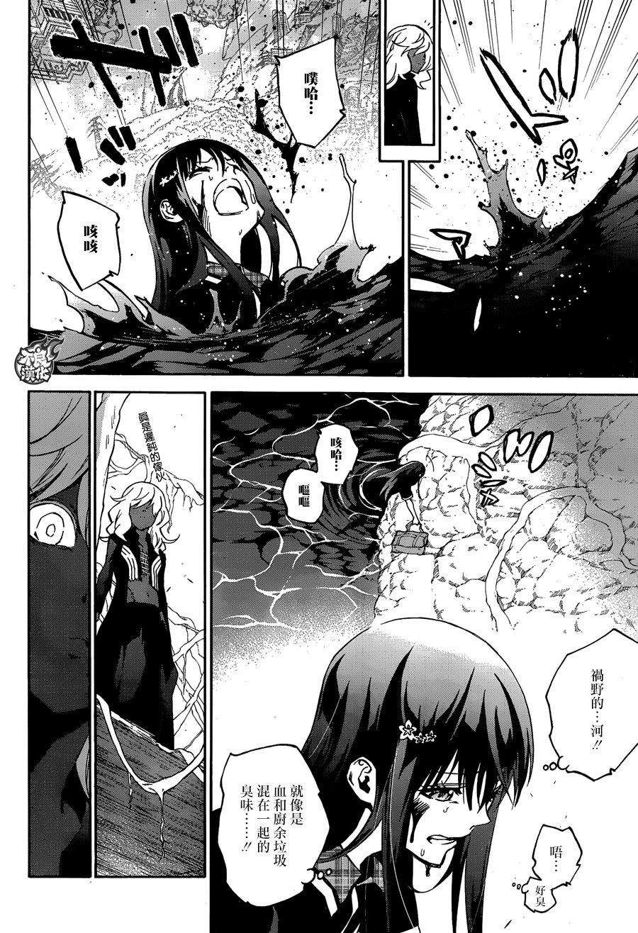 双星之阴阳师51 红绪与神威