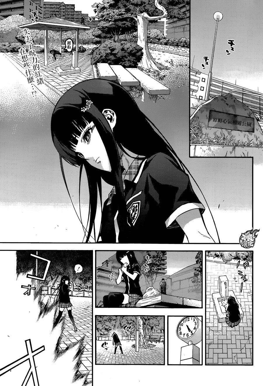 双星之阴阳师51 红绪与神威