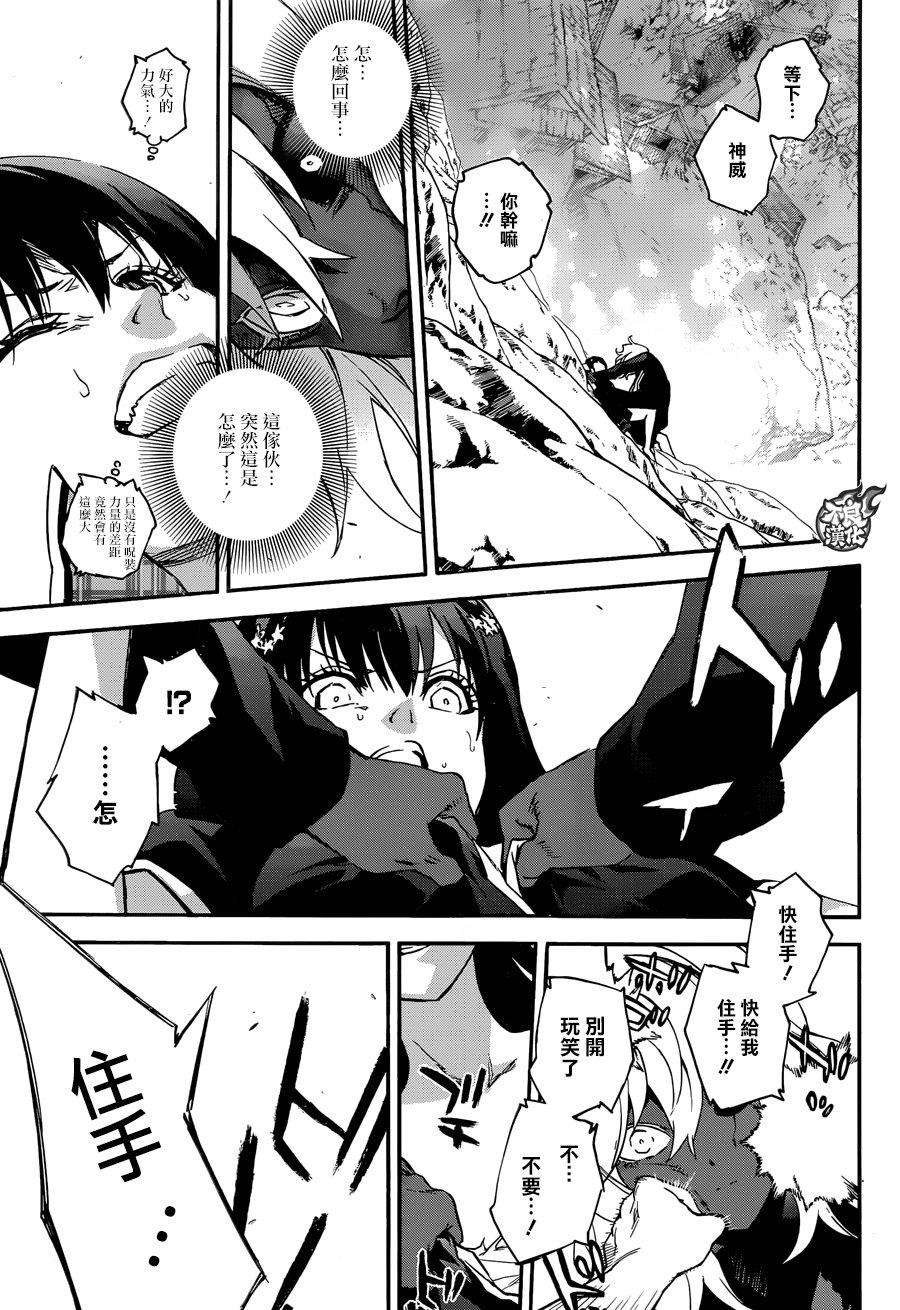 双星之阴阳师51 红绪与神威