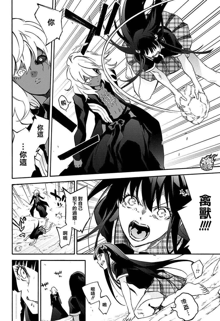 双星之阴阳师51 红绪与神威