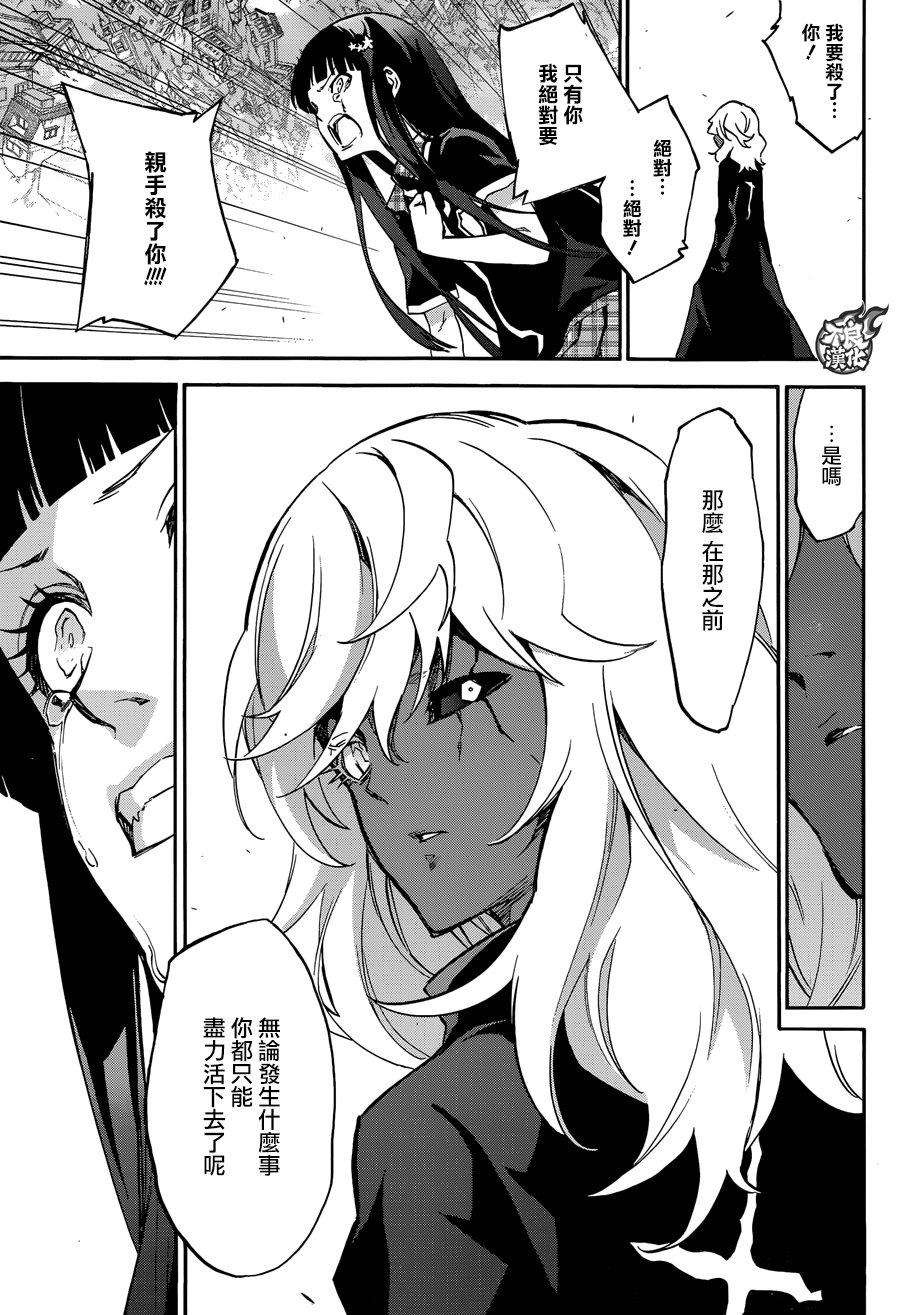 双星之阴阳师51 红绪与神威