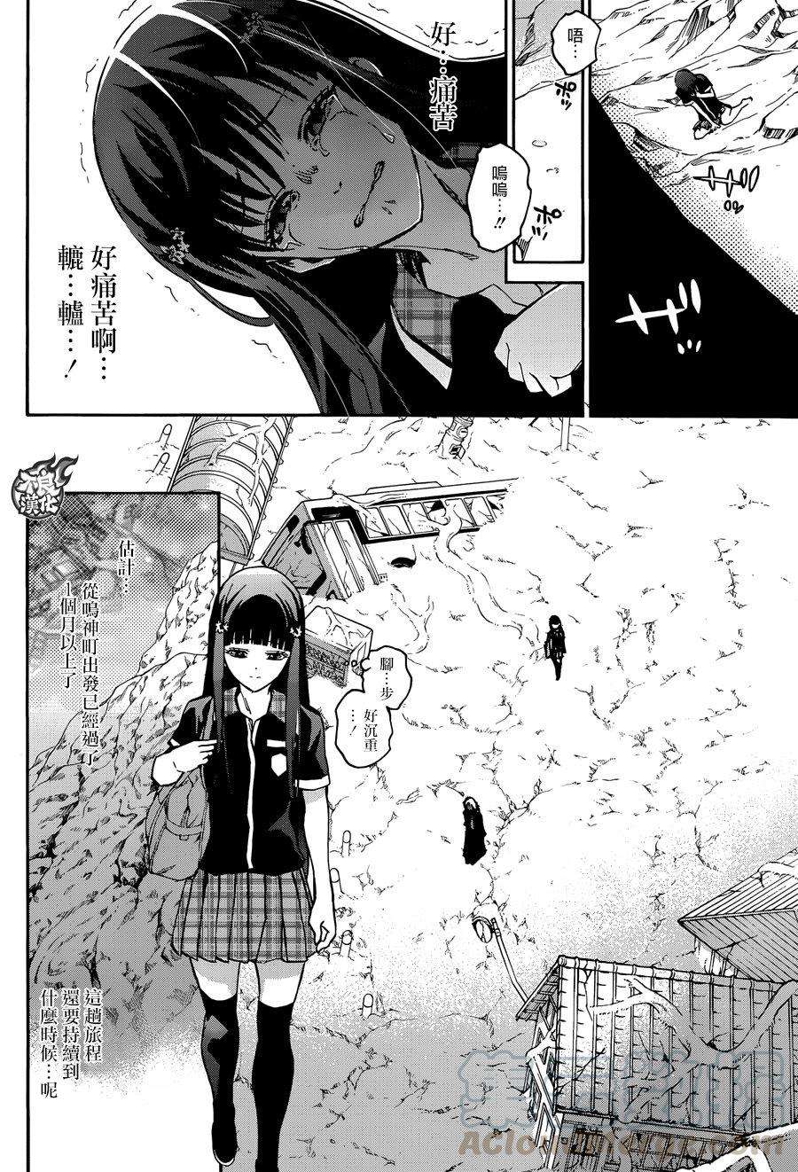 双星之阴阳师51 红绪与神威