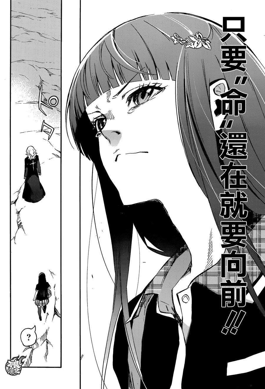 双星之阴阳师51 红绪与神威