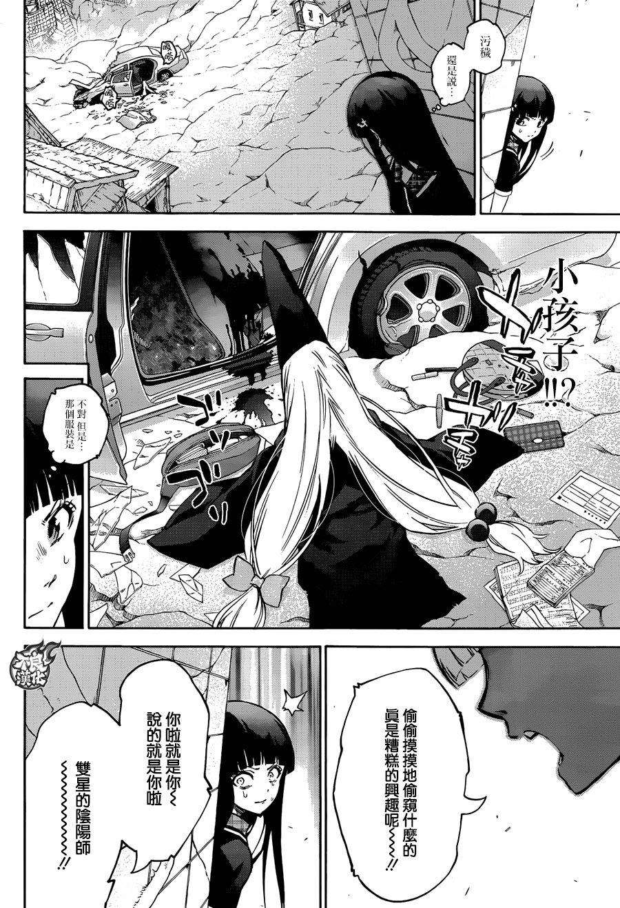 双星之阴阳师51 红绪与神威