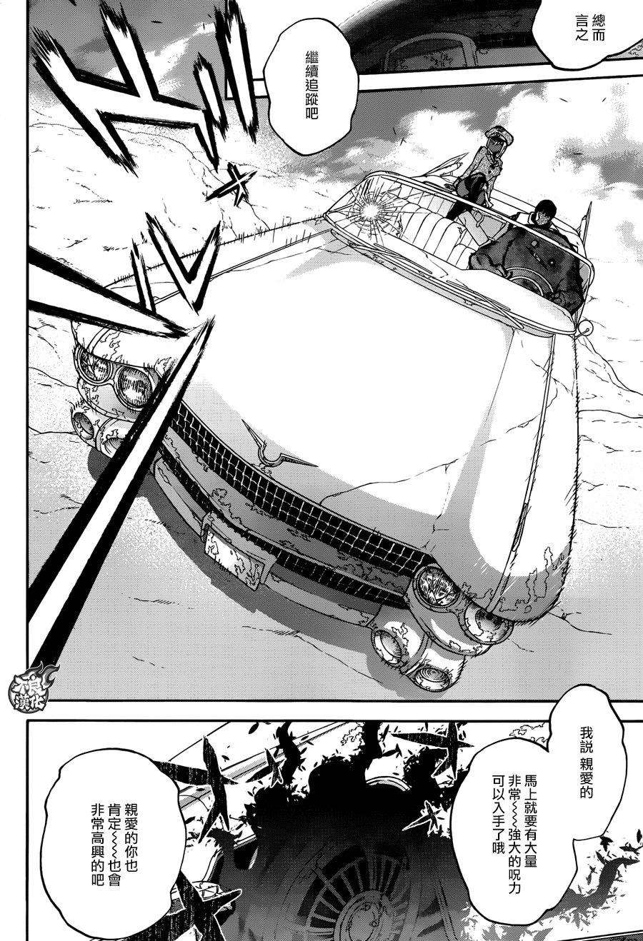 双星之阴阳师51 红绪与神威