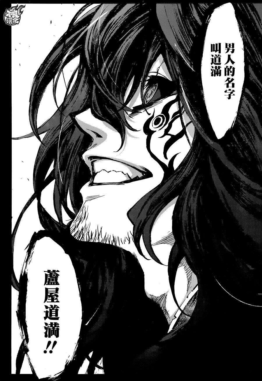 双星之阴阳师52 少女的地狱