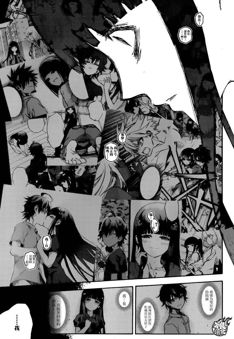 双星之阴阳师52 少女的地狱