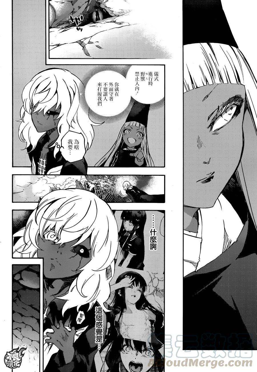 双星之阴阳师52 少女的地狱