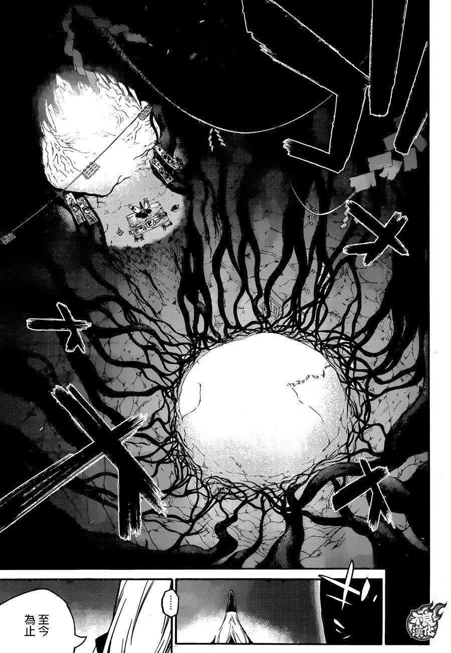 双星之阴阳师52 少女的地狱