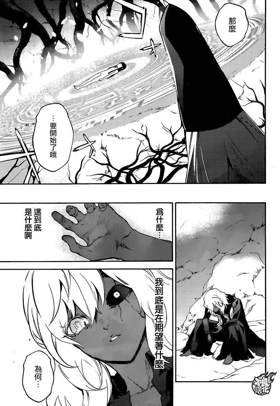 双星之阴阳师52 少女的地狱