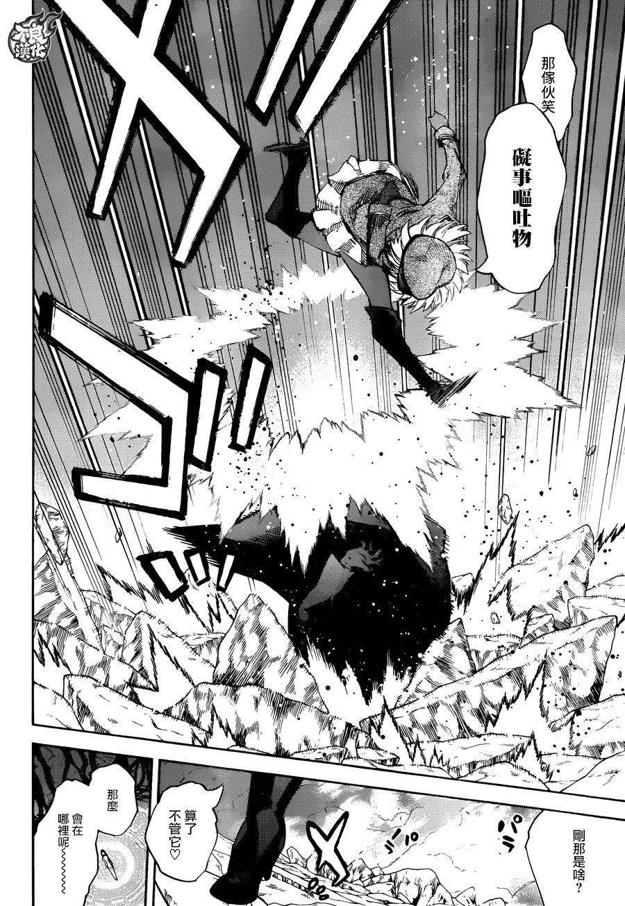 双星之阴阳师52 少女的地狱