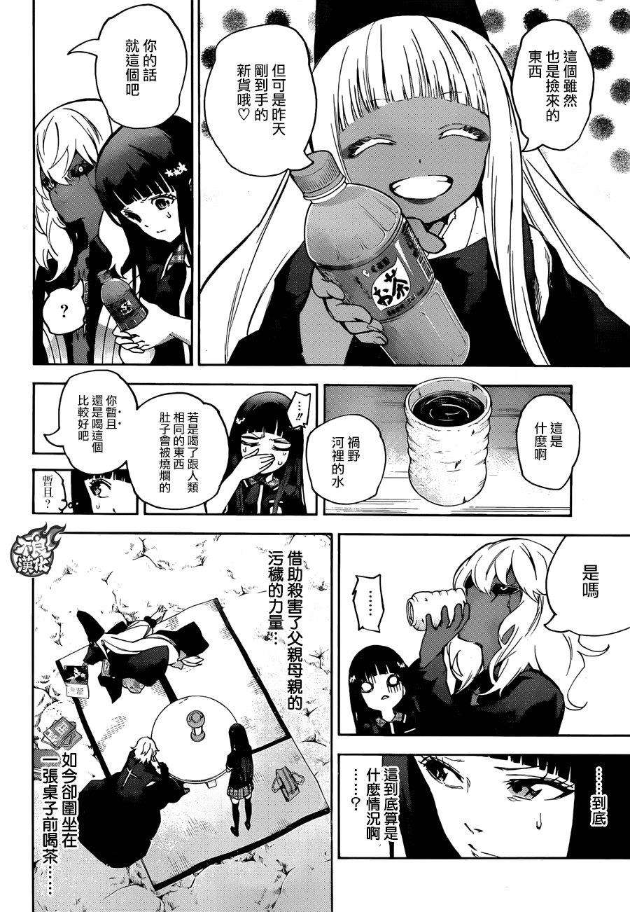 双星之阴阳师52 少女的地狱