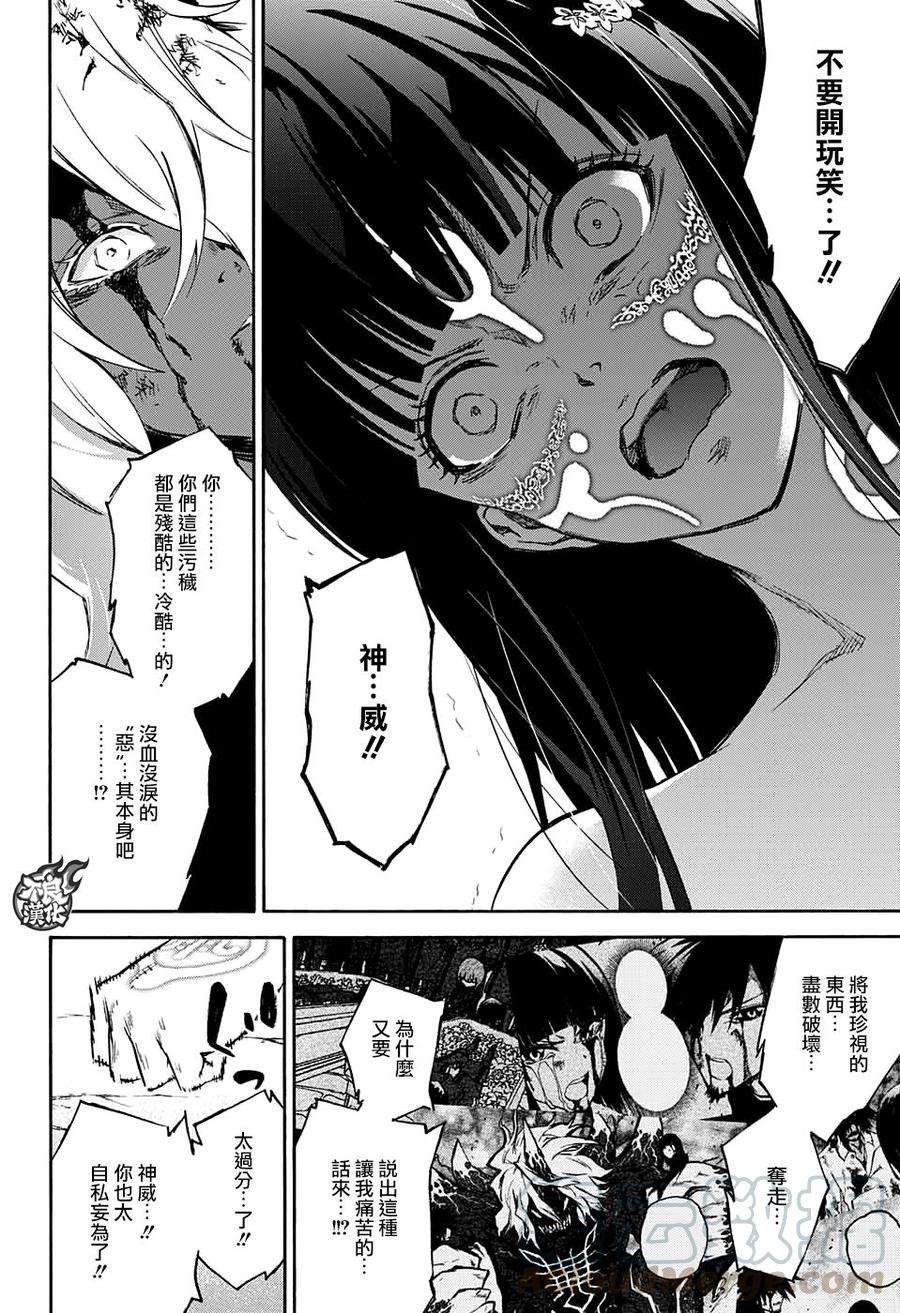 双星之阴阳师53 神威与红绪