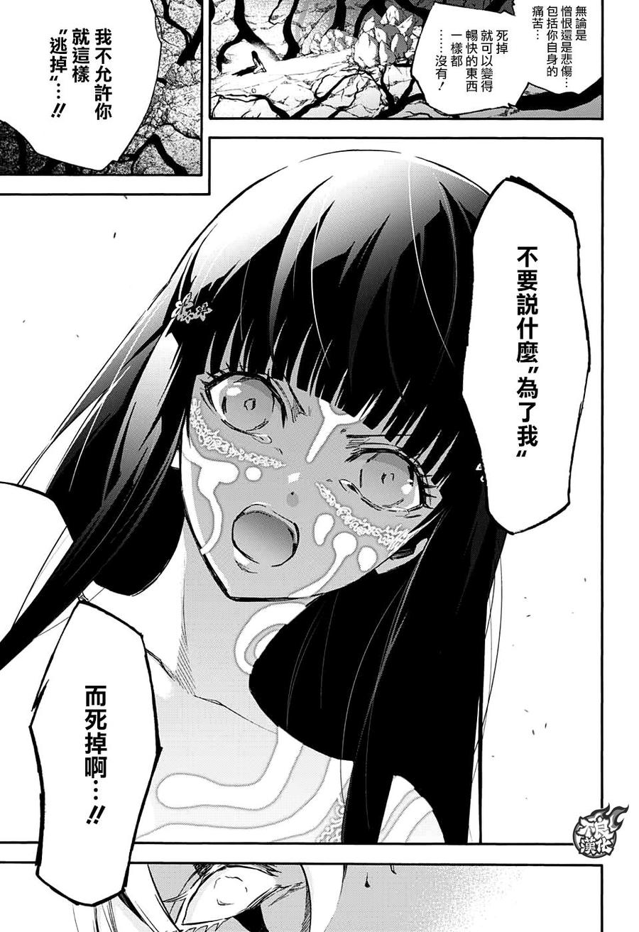 双星之阴阳师53 神威与红绪