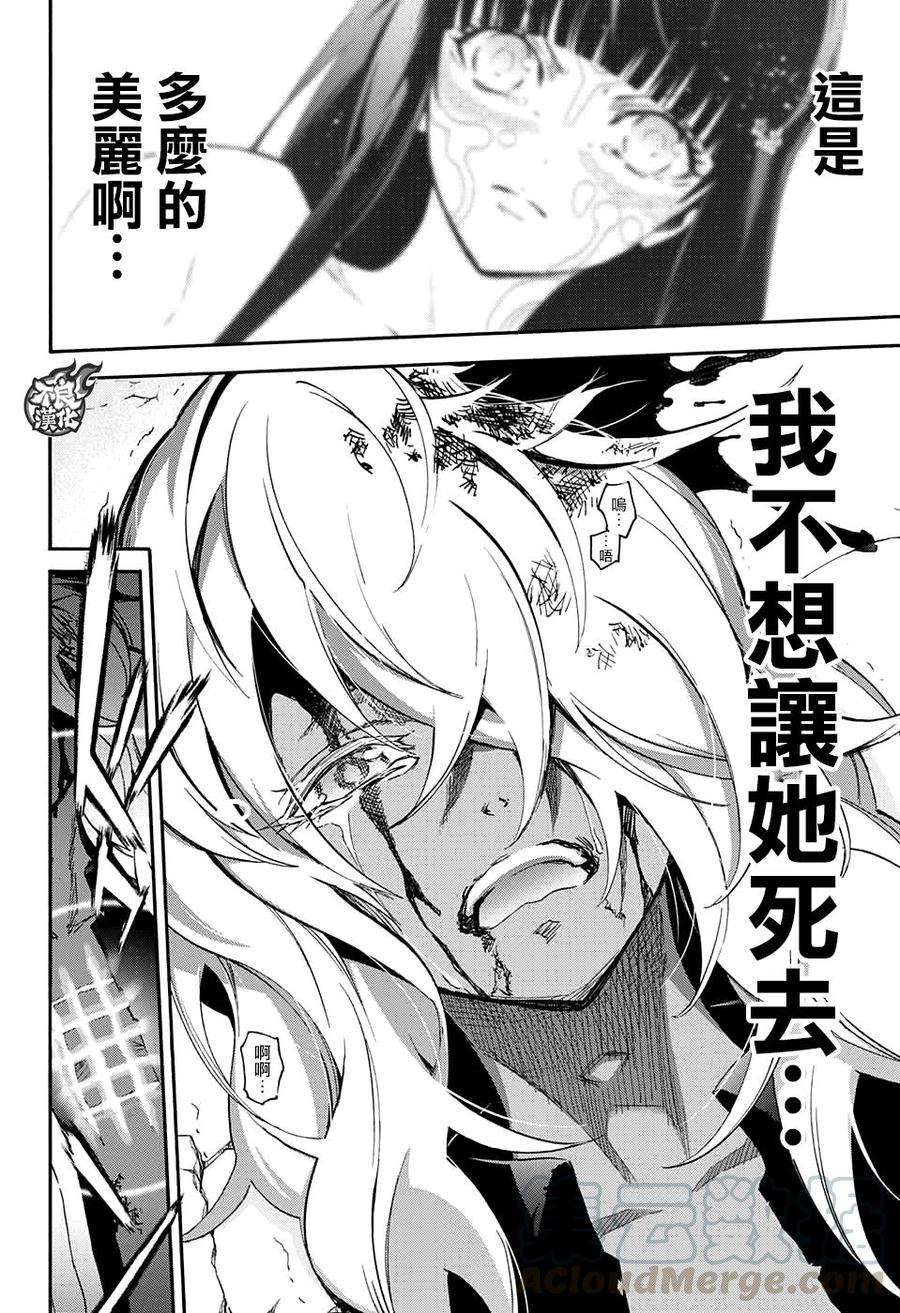 双星之阴阳师53 神威与红绪