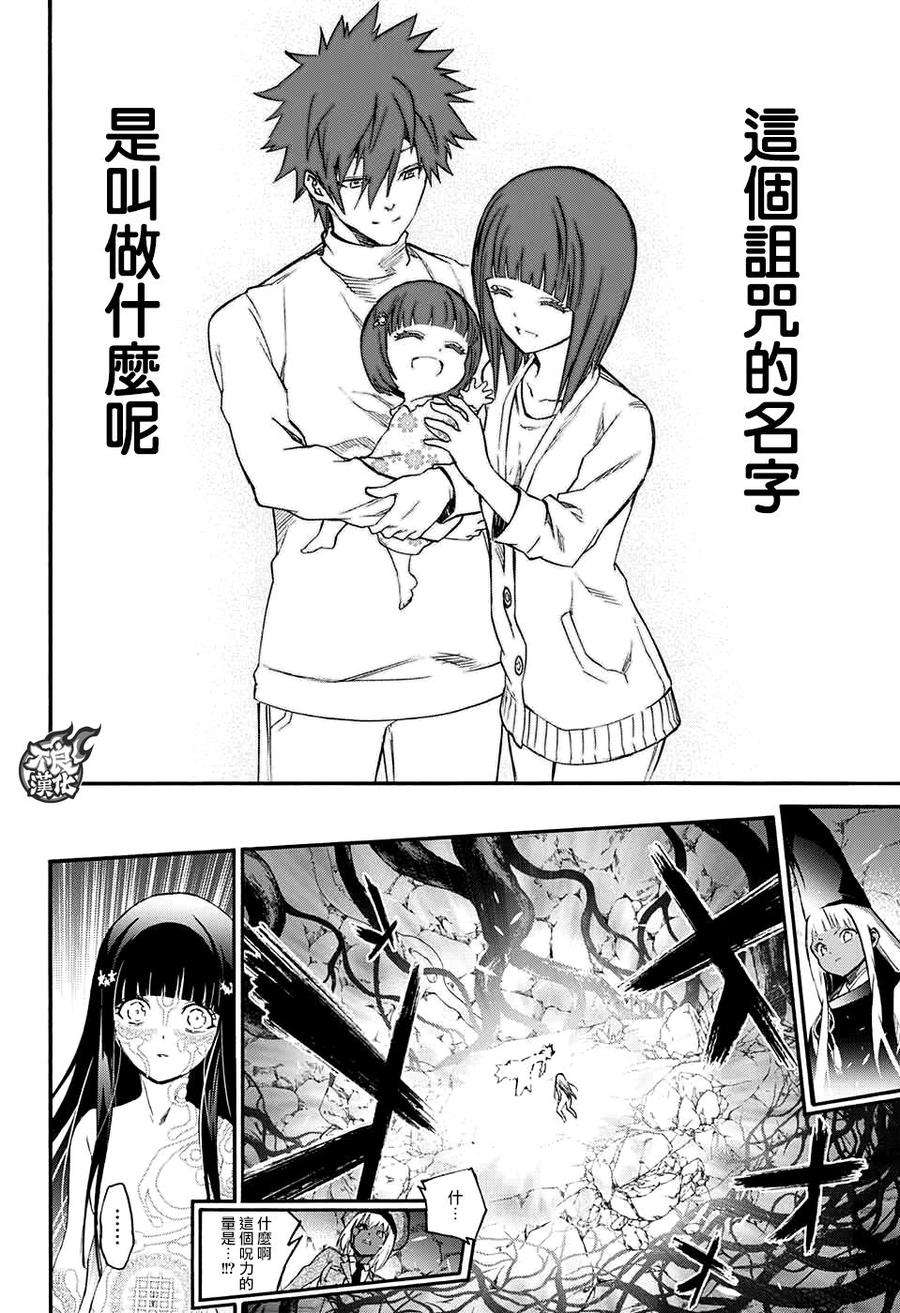 双星之阴阳师53 神威与红绪