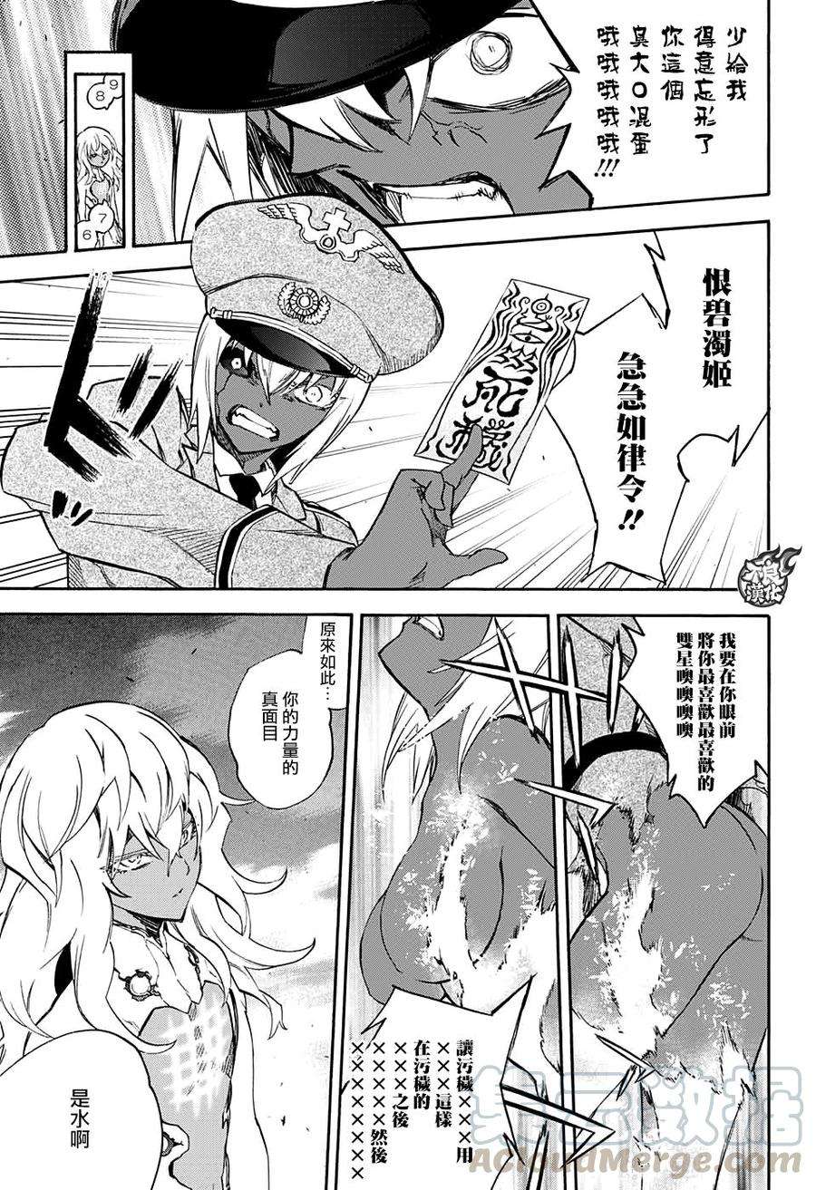 双星之阴阳师53 神威与红绪