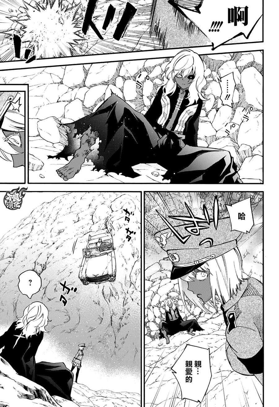 双星之阴阳师53 神威与红绪