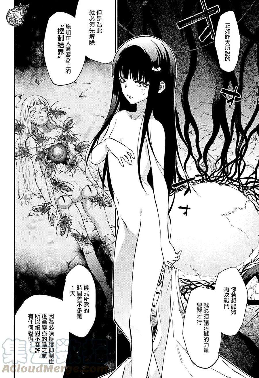 双星之阴阳师53 神威与红绪