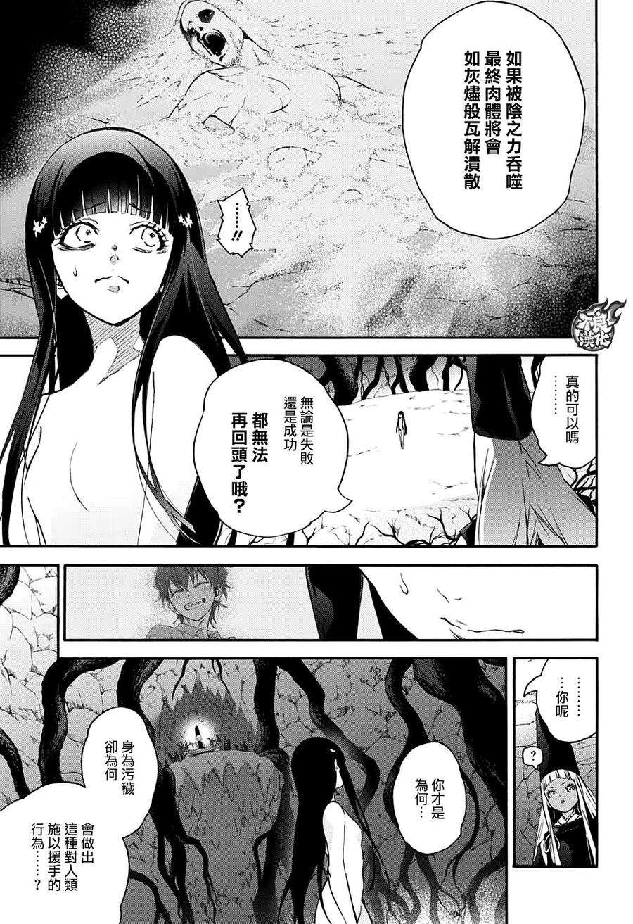 双星之阴阳师53 神威与红绪