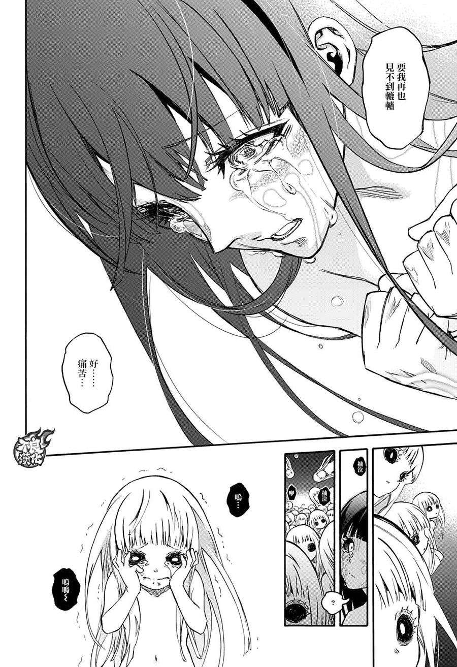 双星之阴阳师54 我想告诉你的事情