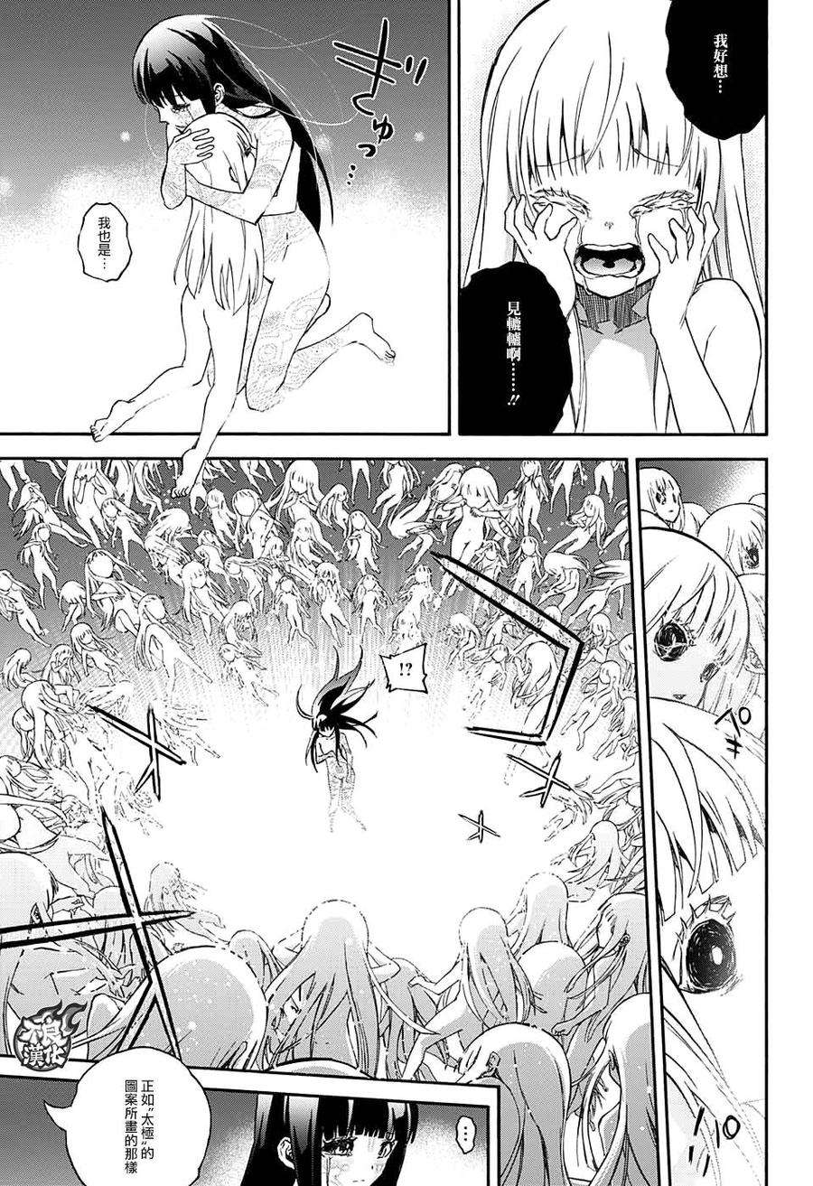 双星之阴阳师54 我想告诉你的事情