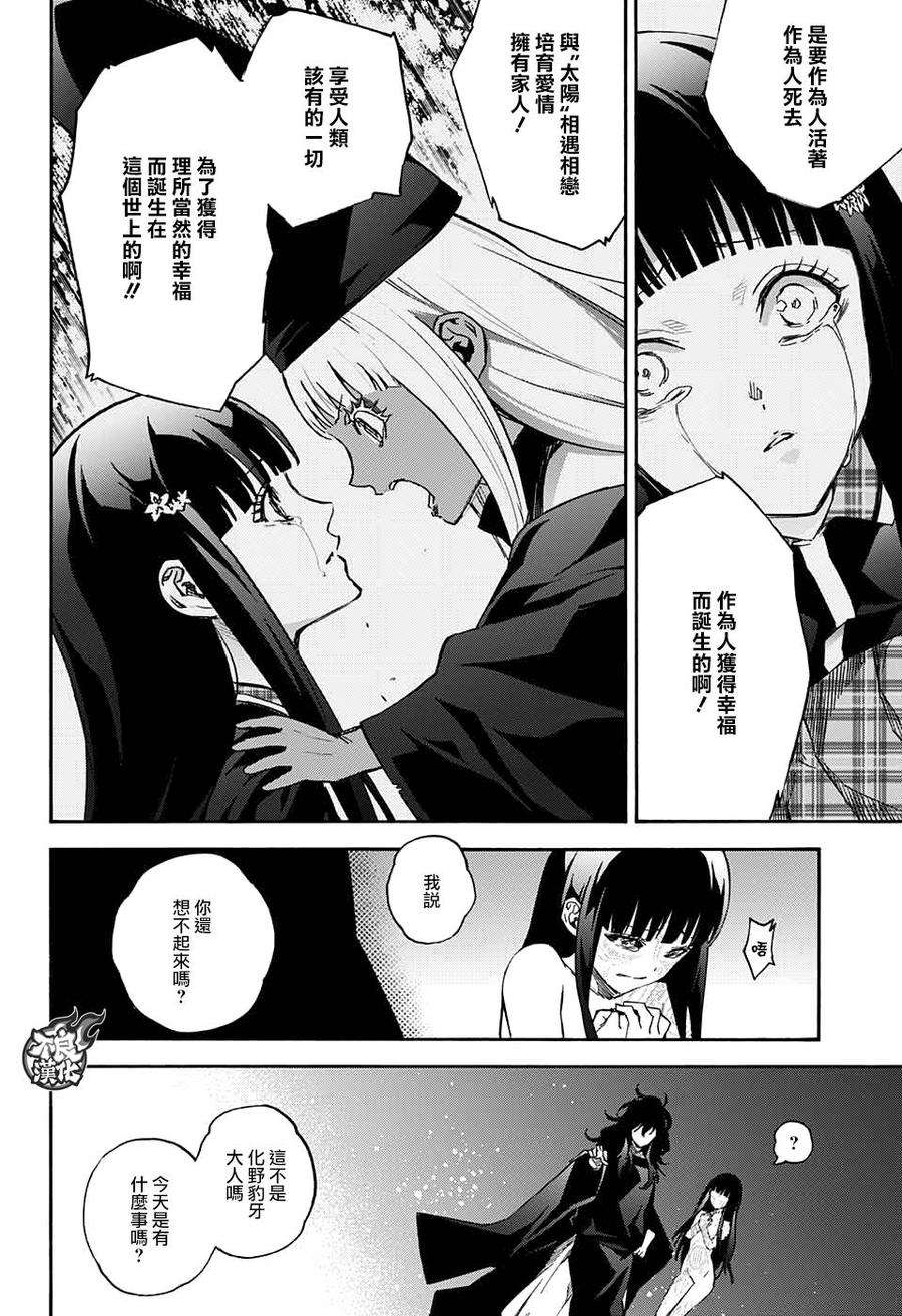 双星之阴阳师54 我想告诉你的事情