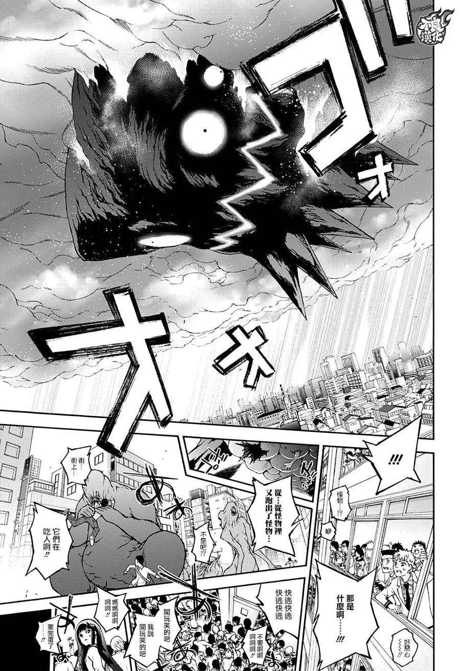 双星之阴阳师54 我想告诉你的事情