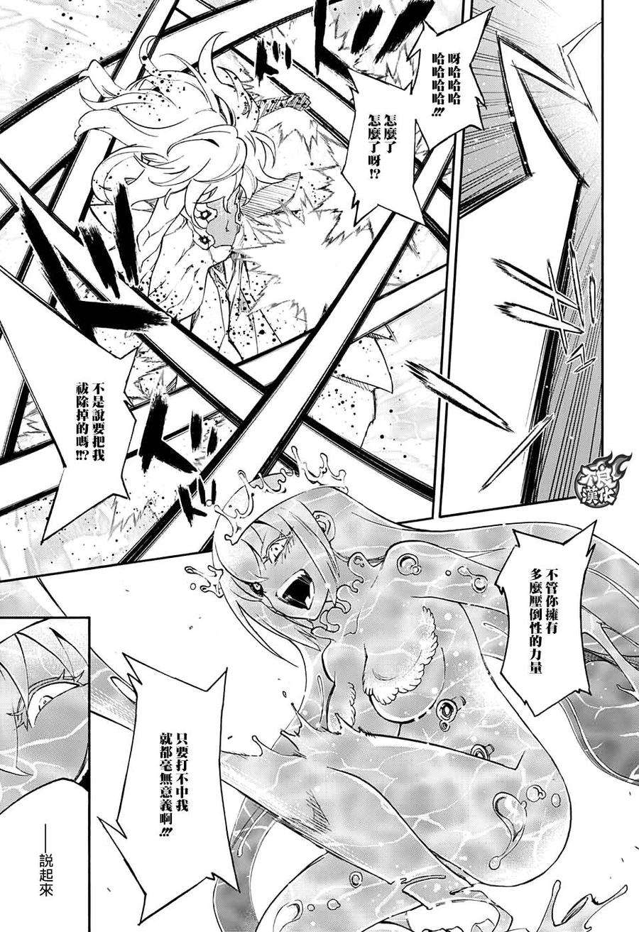 双星之阴阳师54 我想告诉你的事情