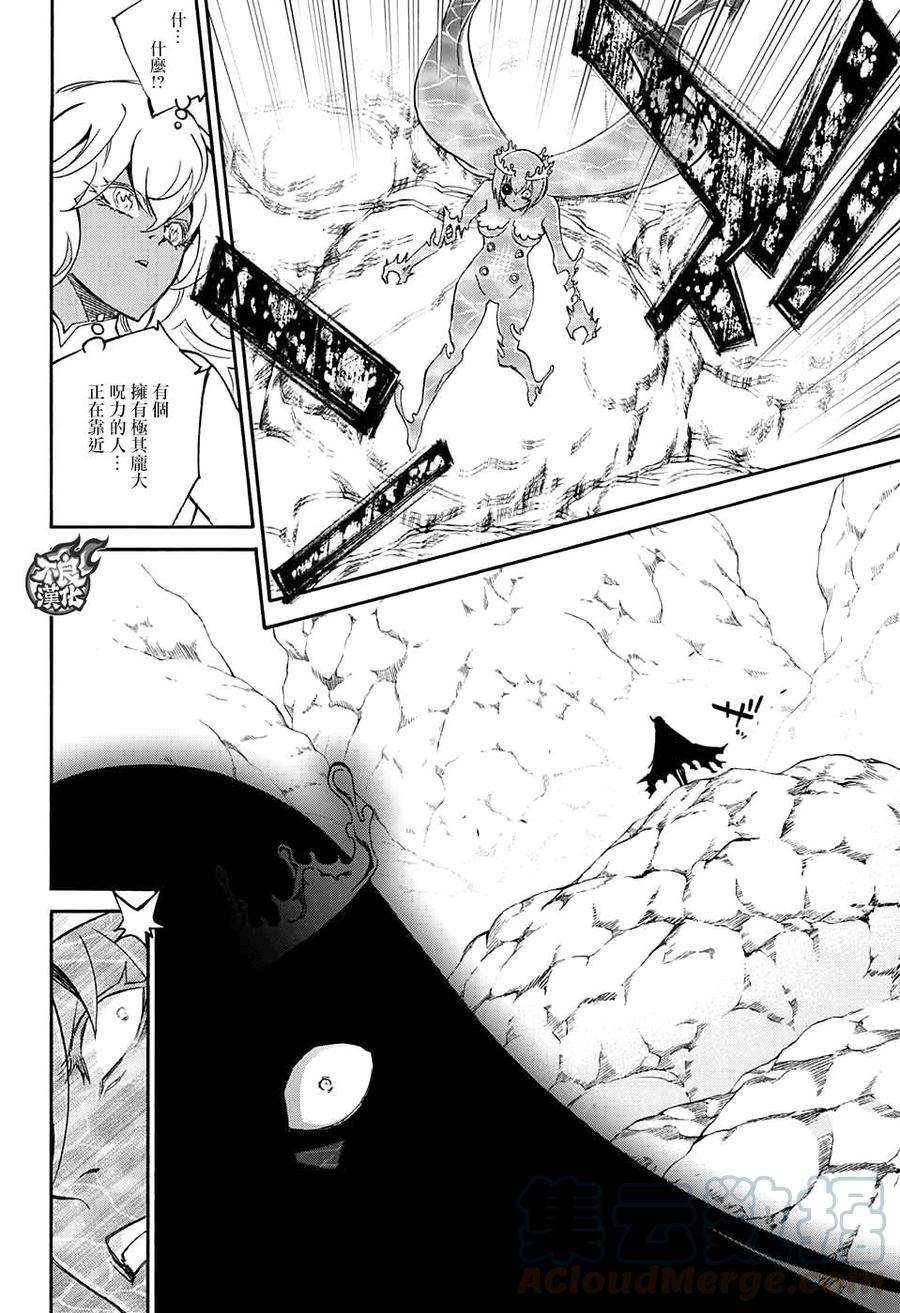 双星之阴阳师54 我想告诉你的事情